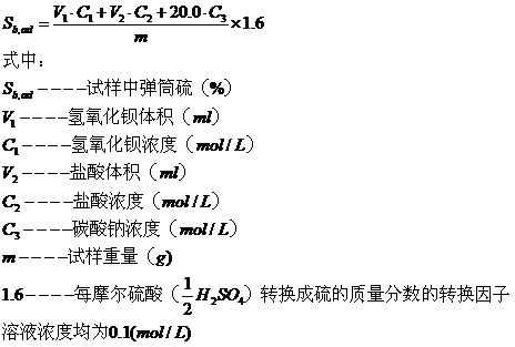 新國標(biāo)彈筒發(fā)熱量計算公式