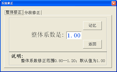 HDL-600型自動測硫儀軟件整體系數(shù)修正